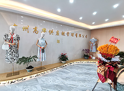 廣州高華服裝供應(yīng)鏈管理辦公室裝修項(xiàng)目圓滿(mǎn)完工！