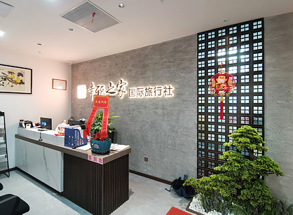 萬(wàn)戶(hù)侯國(guó)際旅行社定制裝修項(xiàng)目圓滿(mǎn)完工！